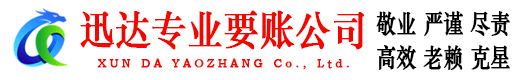 花都收债公司
