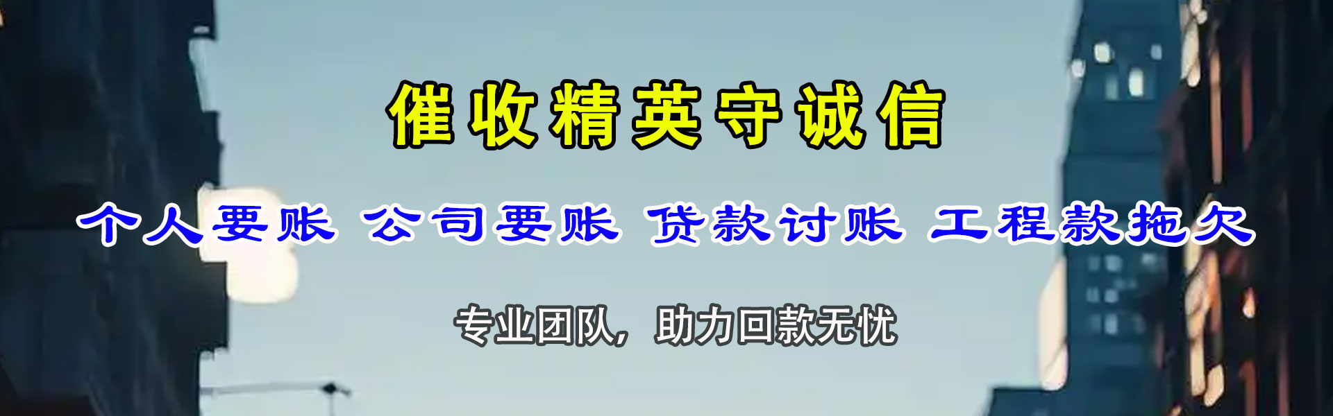 花都收债公司